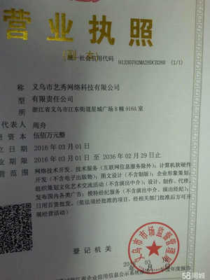 义乌市艺秀网络科技 文化艺术经纪代理的创新之路