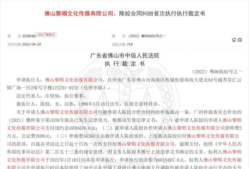 95后女子欠款超600万遭法院悬赏追查，文化艺术经纪代理行业风险引关注