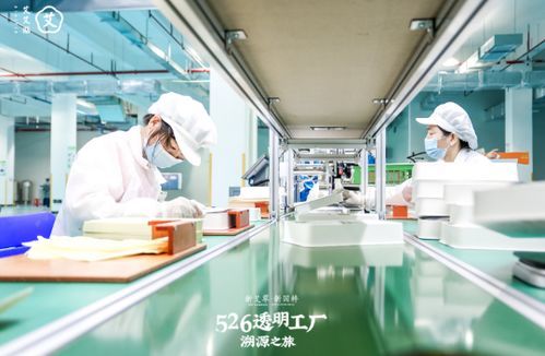 艾艾贴 526透明工厂溯源之旅 沉浸式体验艾灸文化，引领养生国潮新风尚