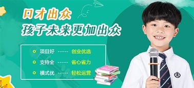 清大菁苗加盟 加盟费用 代理条件 电话 中教招商网